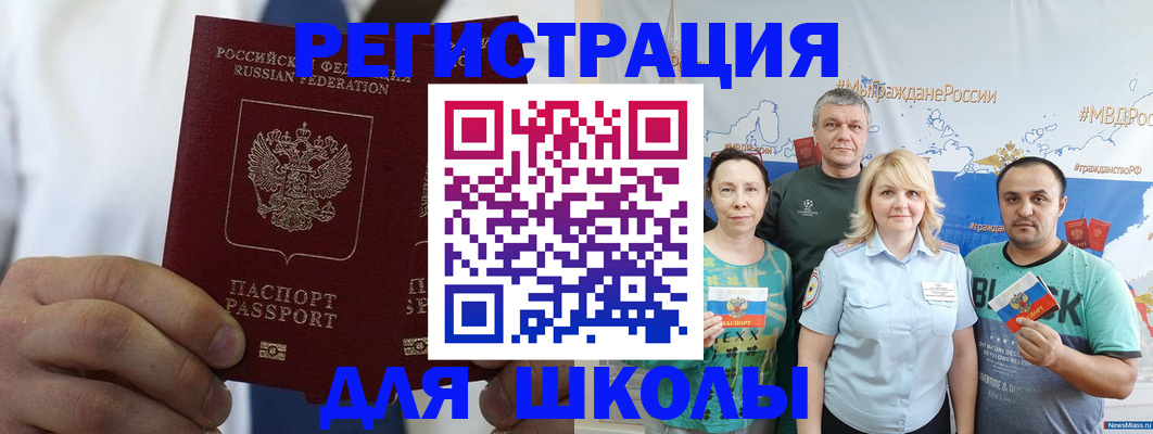 прописка штамп в Ливны